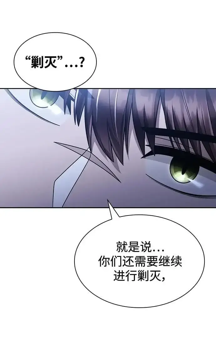 《天才猎人的清扫生活》第58话图54