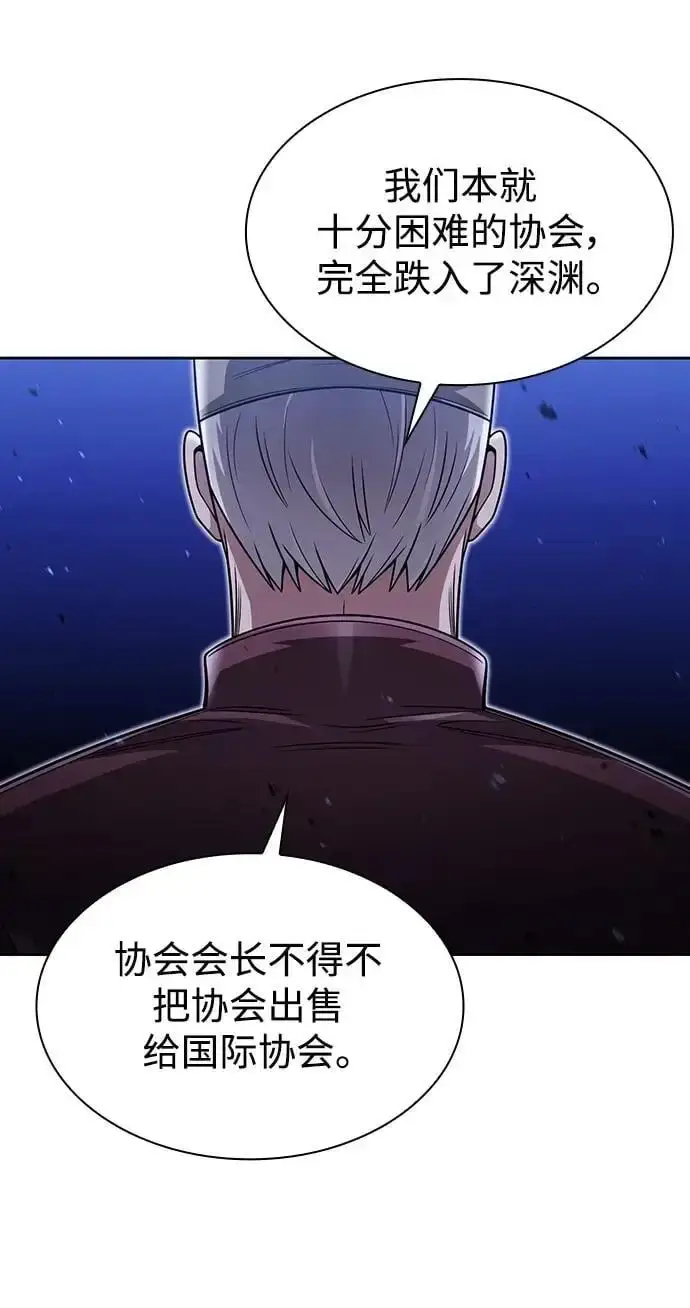 《天才猎人的清扫生活》第58话图60