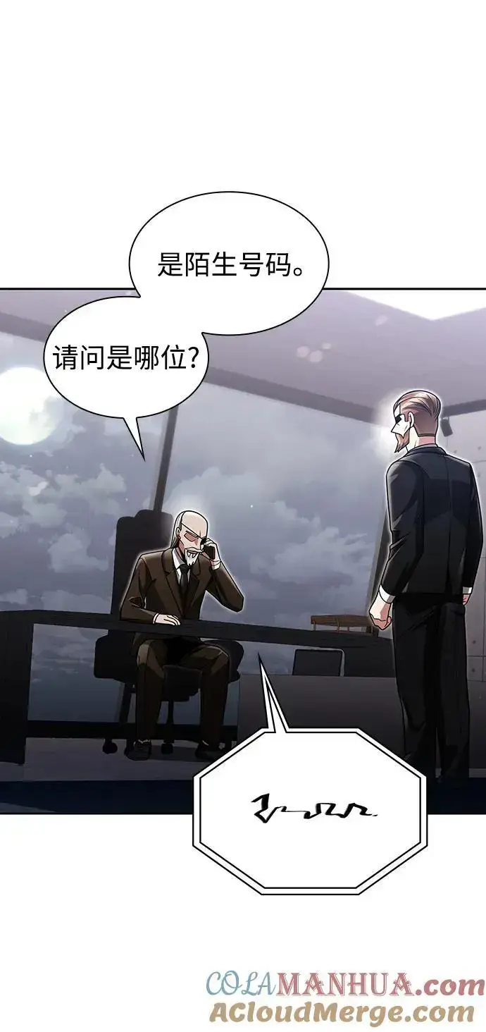 《天才猎人的清扫生活》第58话图73