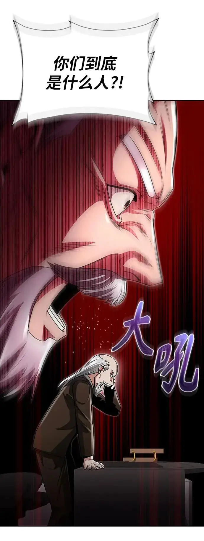 《天才猎人的清扫生活》第58话图75