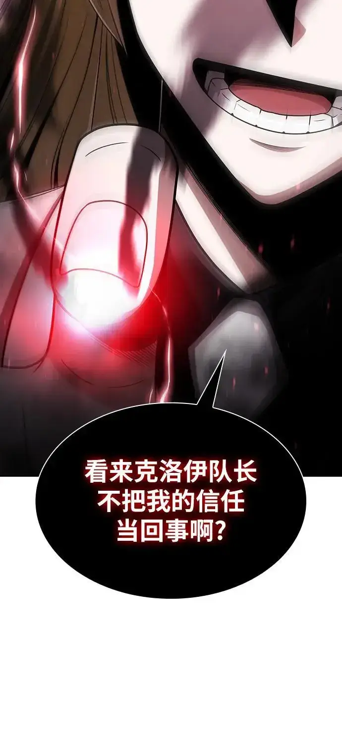 《天才猎人的清扫生活》第59话图12