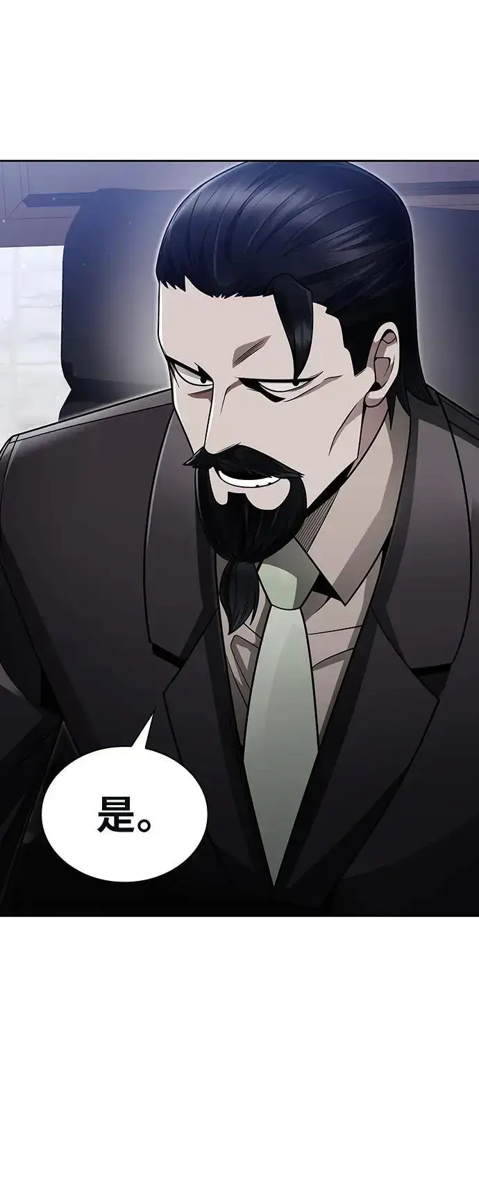 《天才猎人的清扫生活》第59话图20