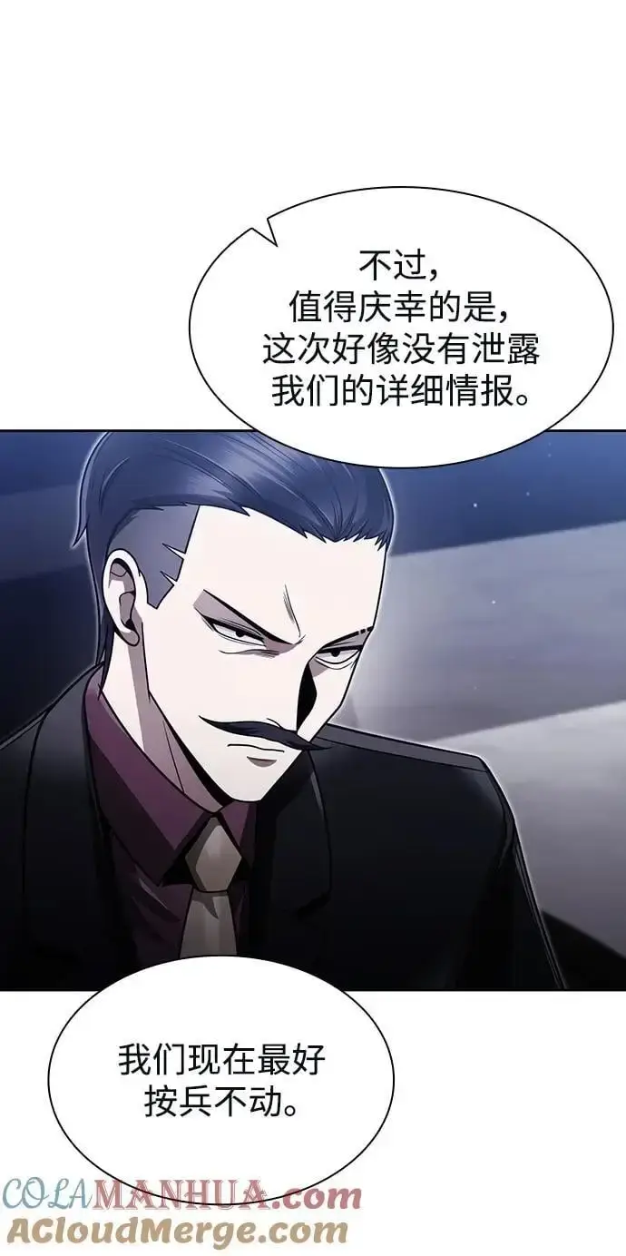 《天才猎人的清扫生活》第59话图22