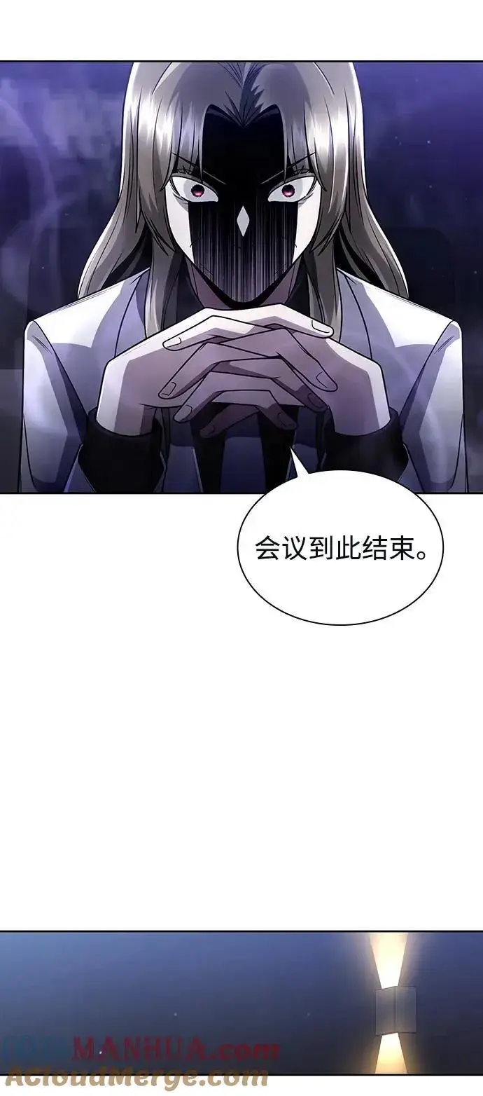 《天才猎人的清扫生活》第59话图25