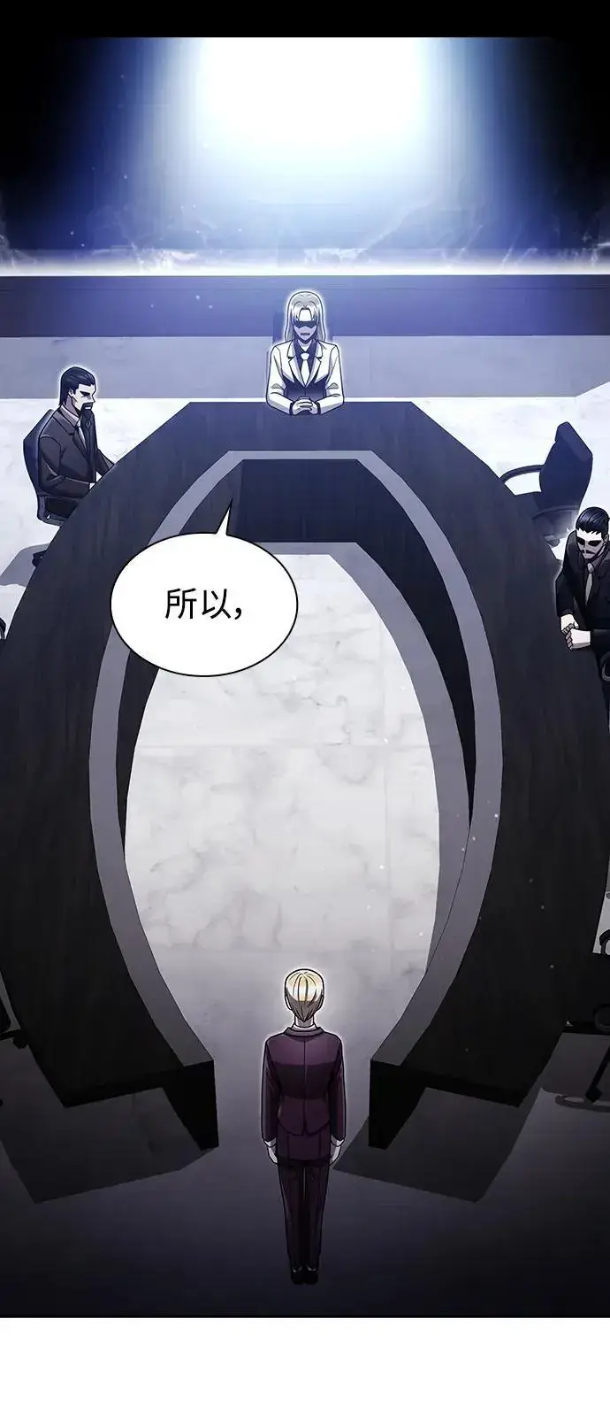《天才猎人的清扫生活》第59话图3