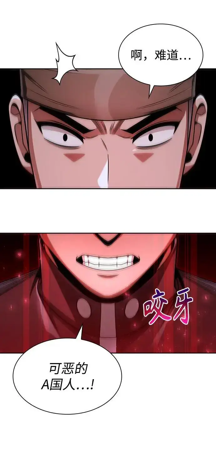 《天才猎人的清扫生活》第59话图36