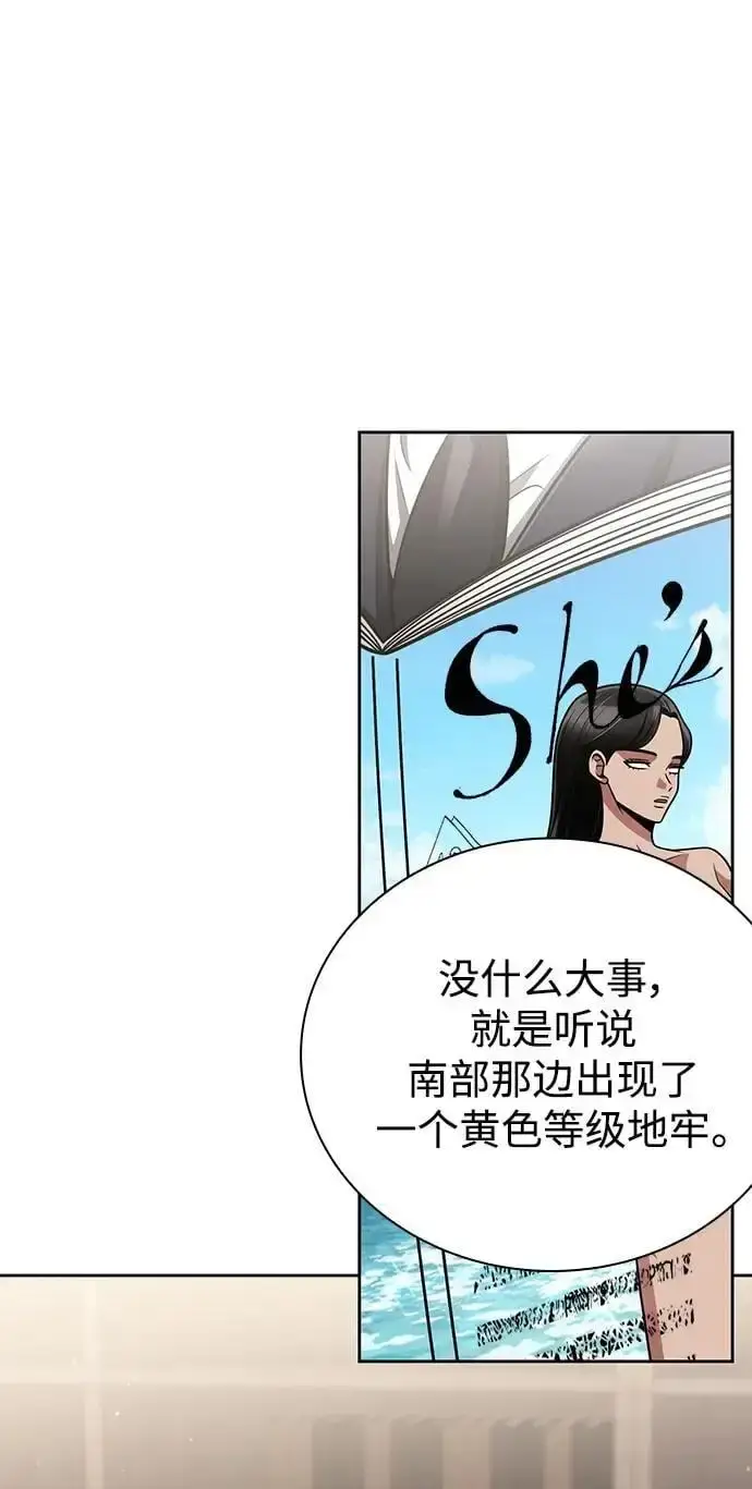 《天才猎人的清扫生活》第59话图44