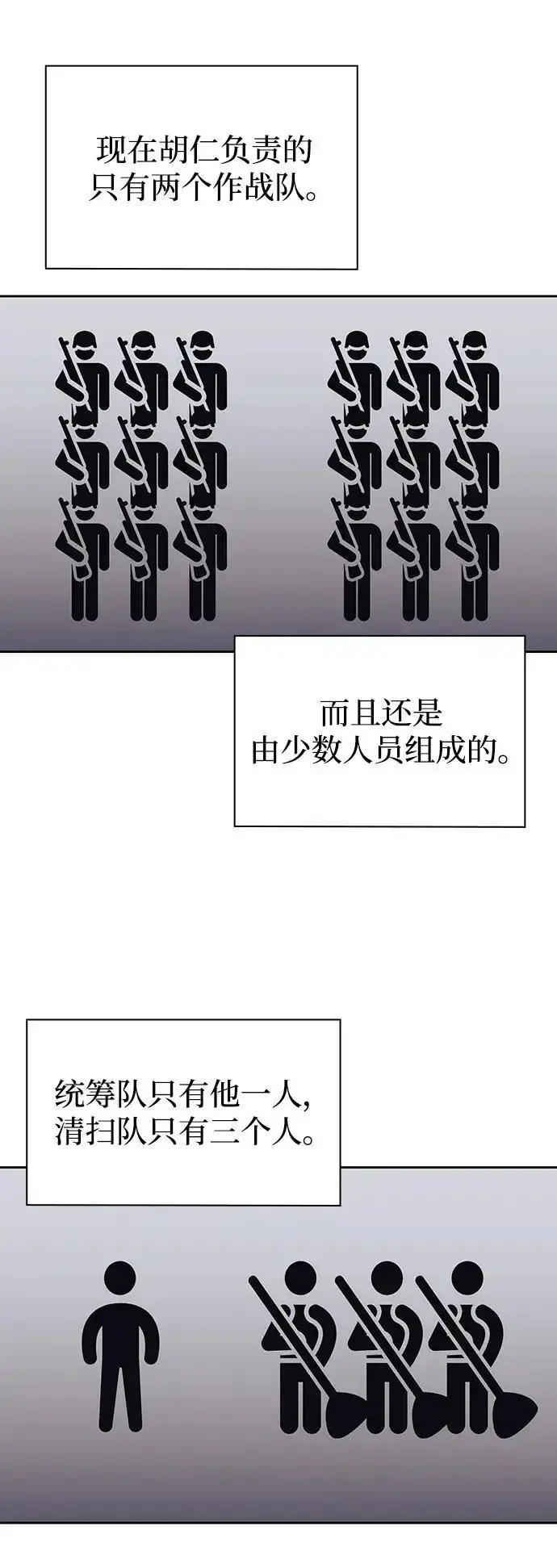 《天才猎人的清扫生活》第59话图50