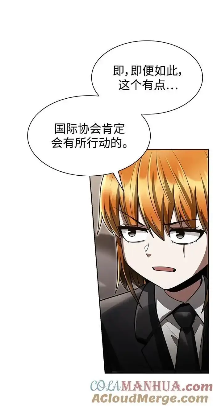 《天才猎人的清扫生活》第59话图67