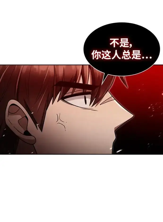 《天才猎人的清扫生活》第59话图71