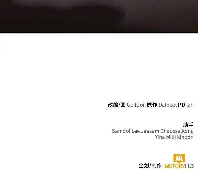 《天才猎人的清扫生活》第59话图87
