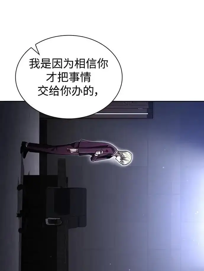 《天才猎人的清扫生活》第59话图9