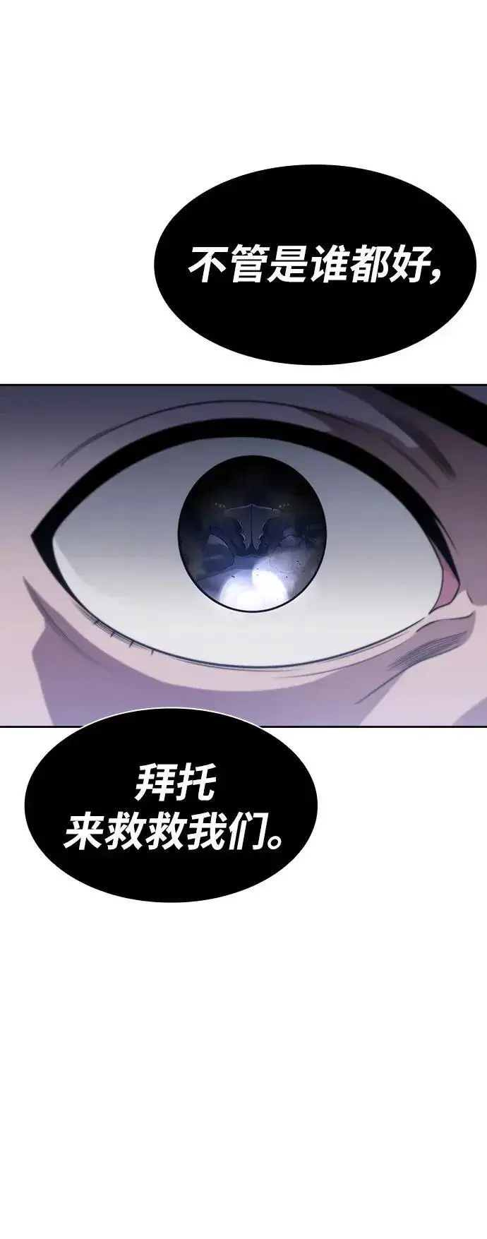 《天才猎人的清扫生活》第60话图32