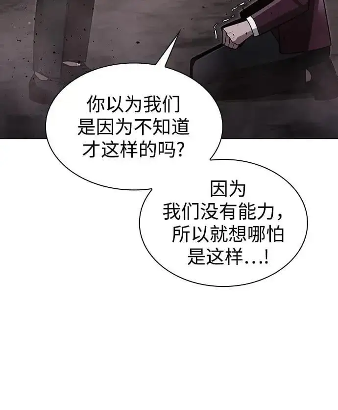 《天才猎人的清扫生活》第60话图47