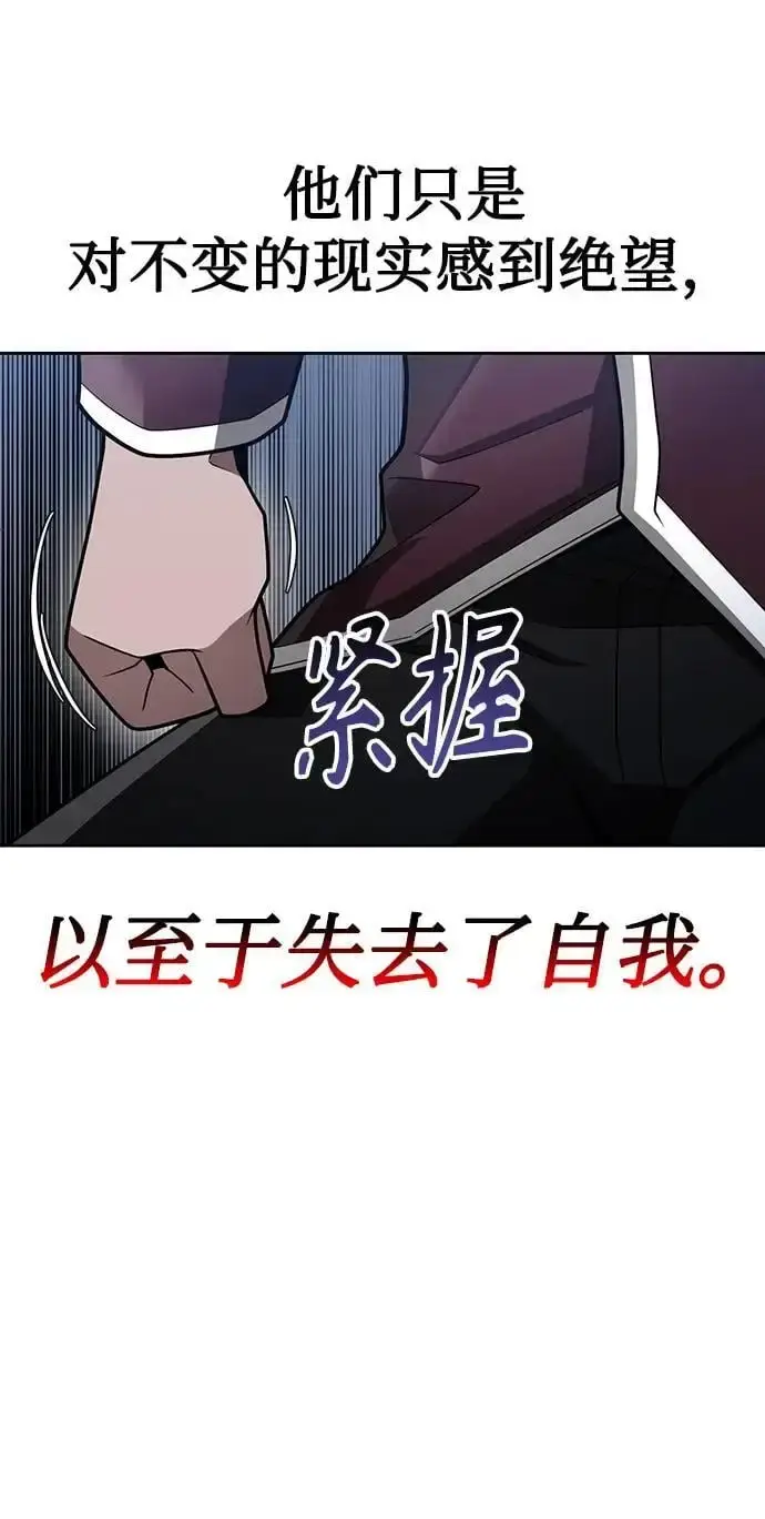 《天才猎人的清扫生活》第60话图54