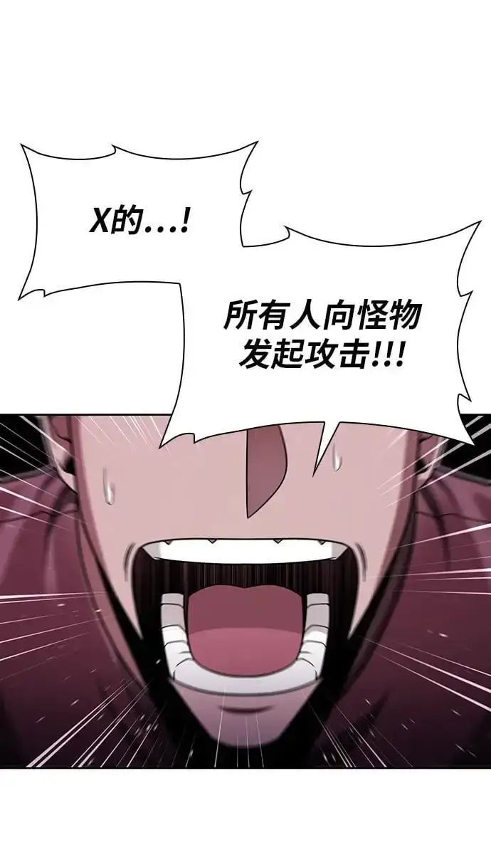 《天才猎人的清扫生活》第60话图59