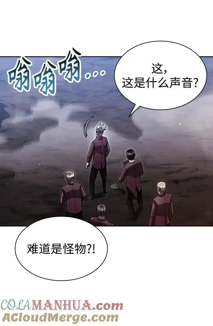 《天才猎人的清扫生活》第60话图7