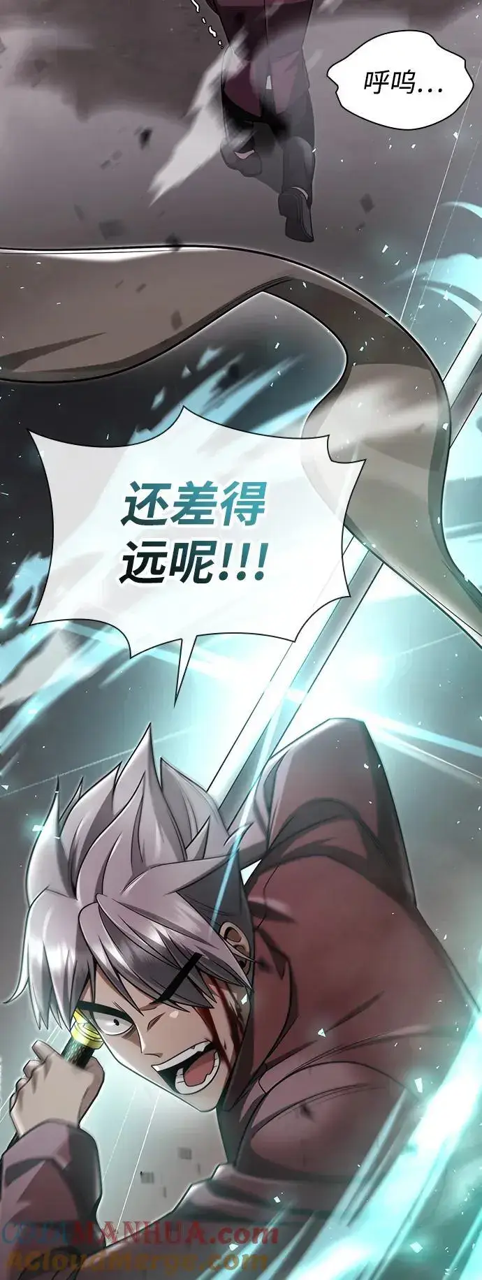 《天才猎人的清扫生活》第60话图70