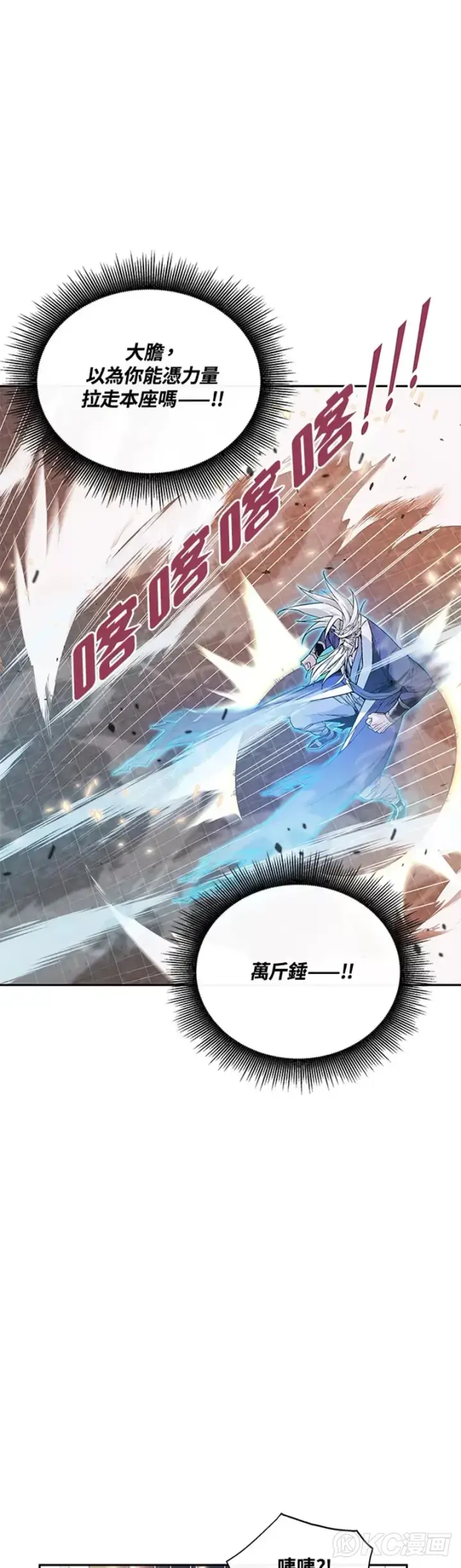 《天魔大人亲临指教》第01话图11