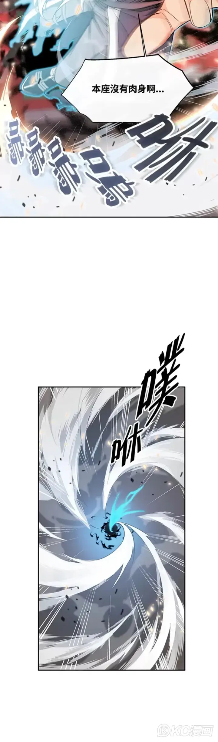 《天魔大人亲临指教》第01话图13