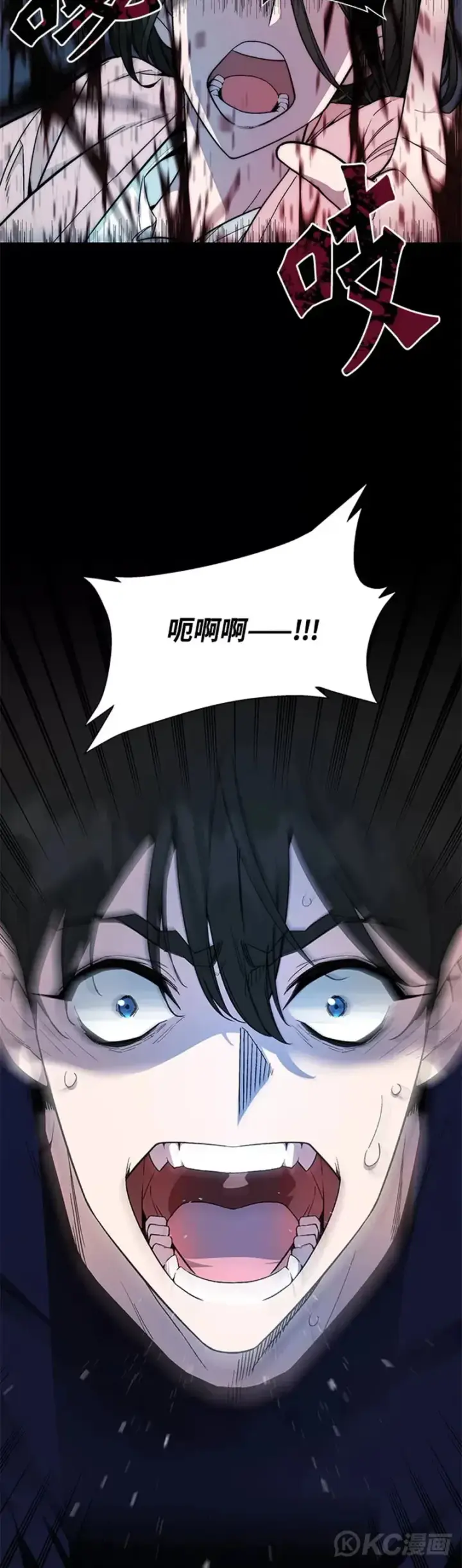 《天魔大人亲临指教》第01话图16