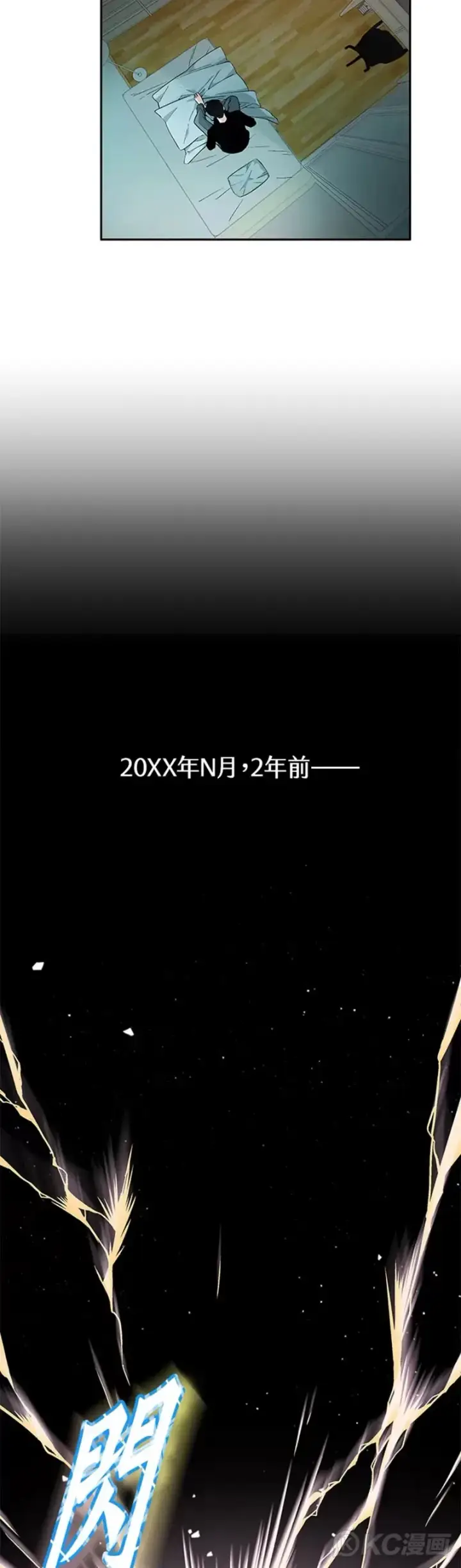 《天魔大人亲临指教》第01话图18