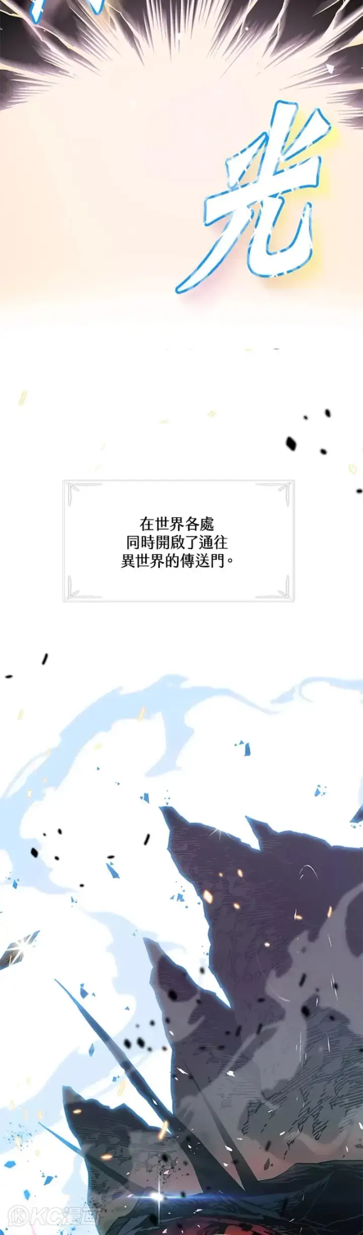 《天魔大人亲临指教》第01话图19