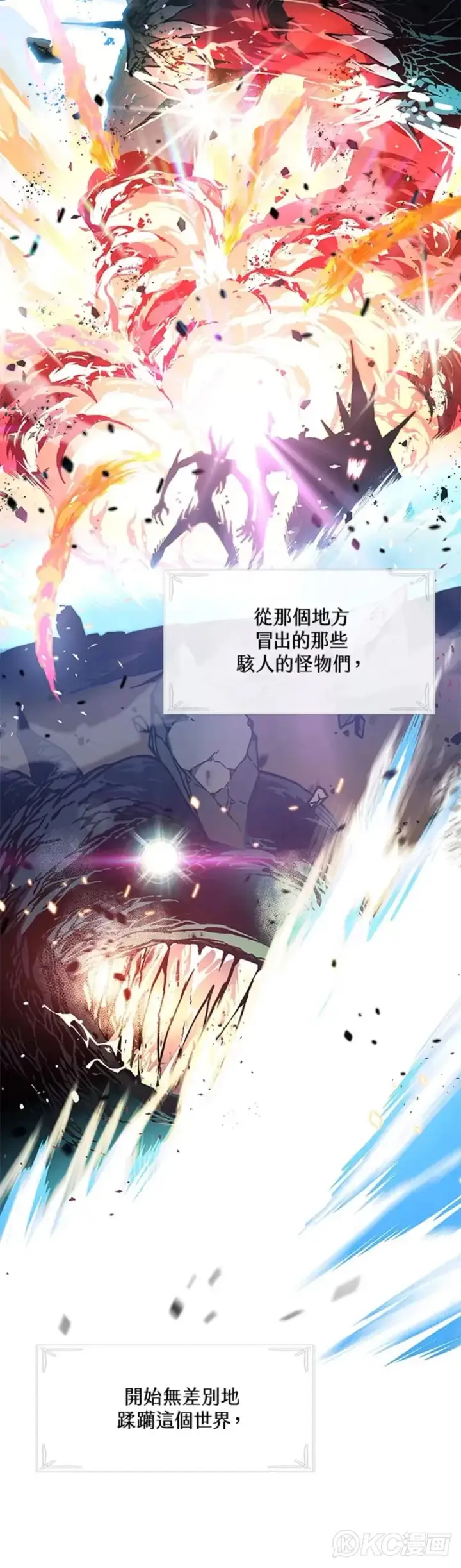 《天魔大人亲临指教》第01话图20