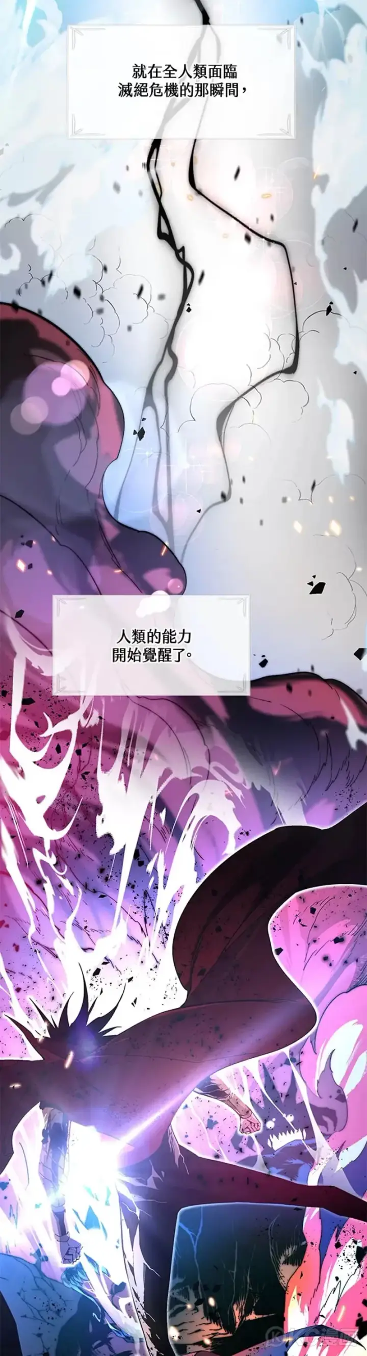 《天魔大人亲临指教》第01话图26