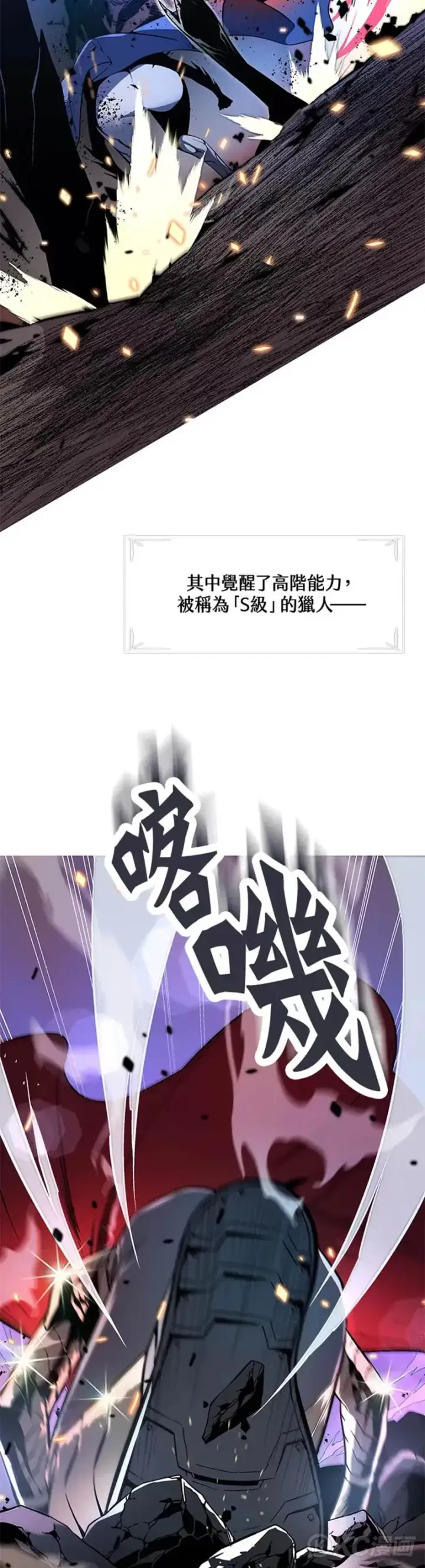 《天魔大人亲临指教》第01话图27