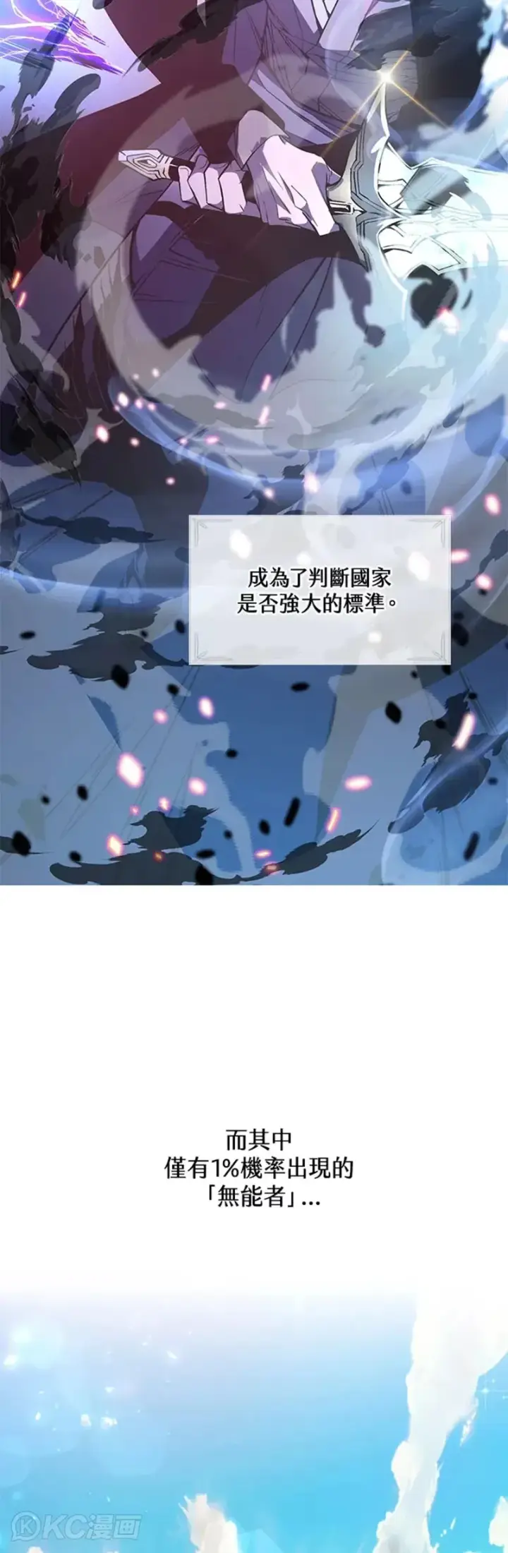 《天魔大人亲临指教》第01话图32