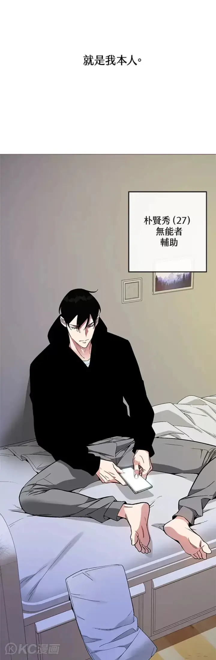 《天魔大人亲临指教》第01话图34