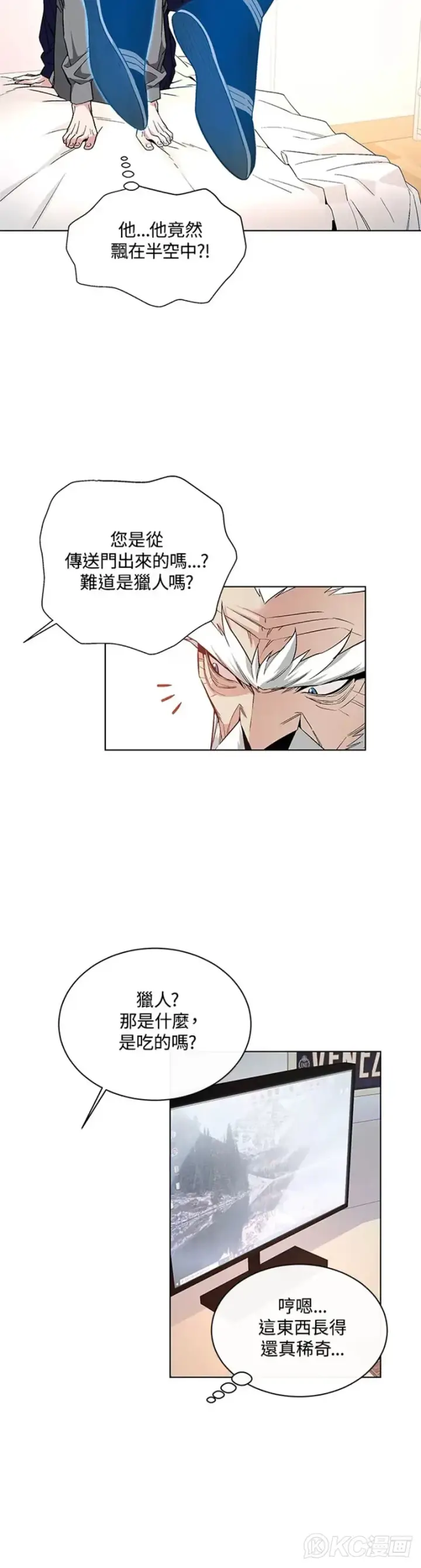 《天魔大人亲临指教》第01话图48