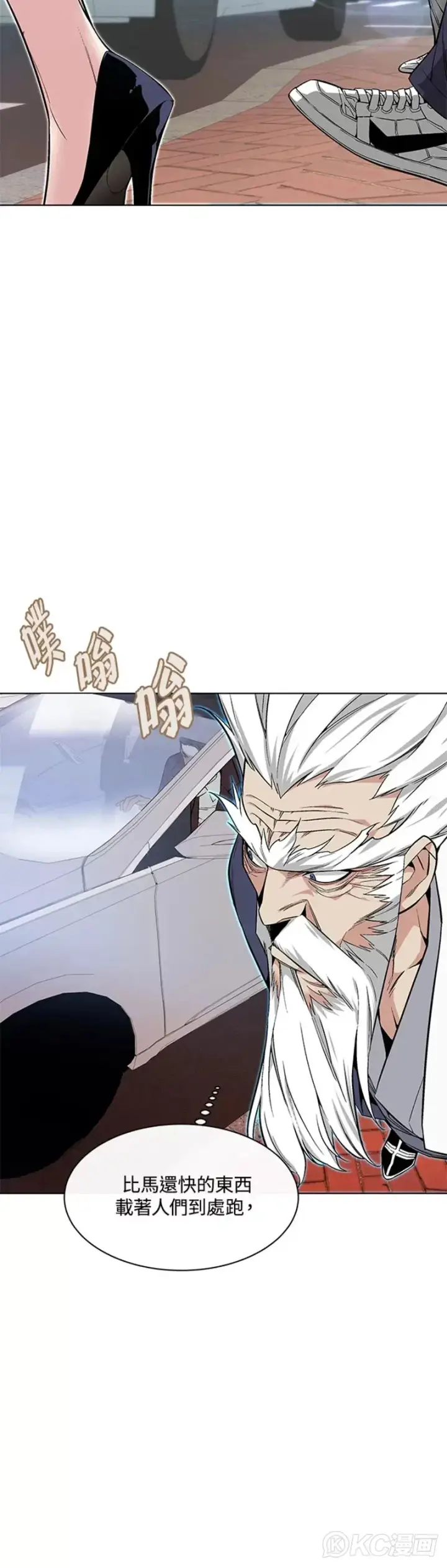 《天魔大人亲临指教》第01话图54