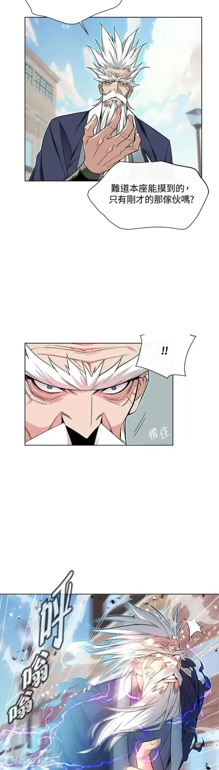 《天魔大人亲临指教》第01话图57