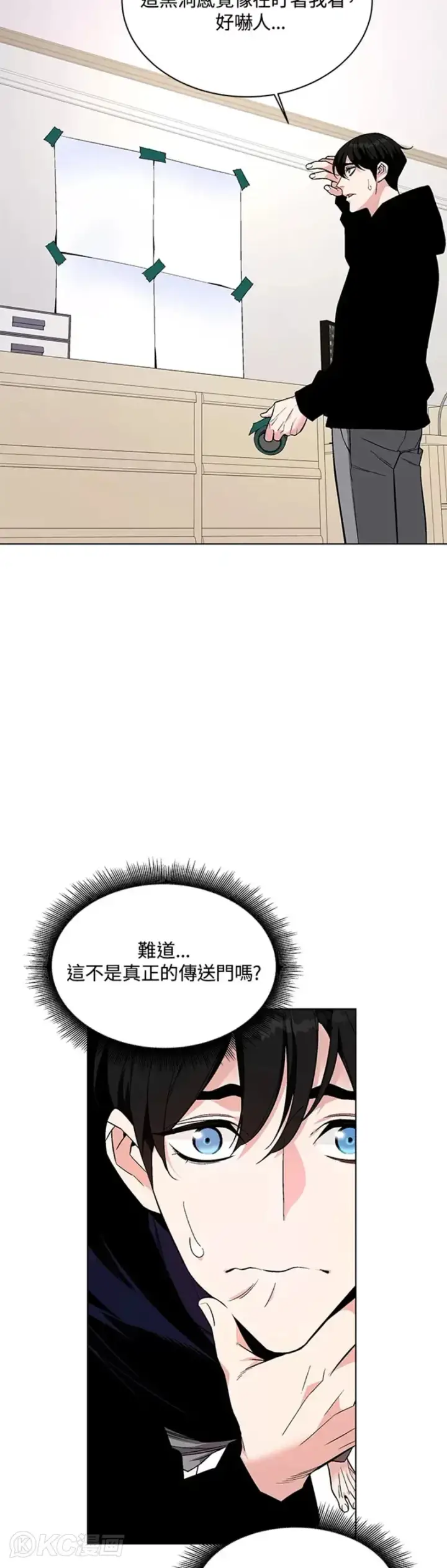 《天魔大人亲临指教》第01话图59