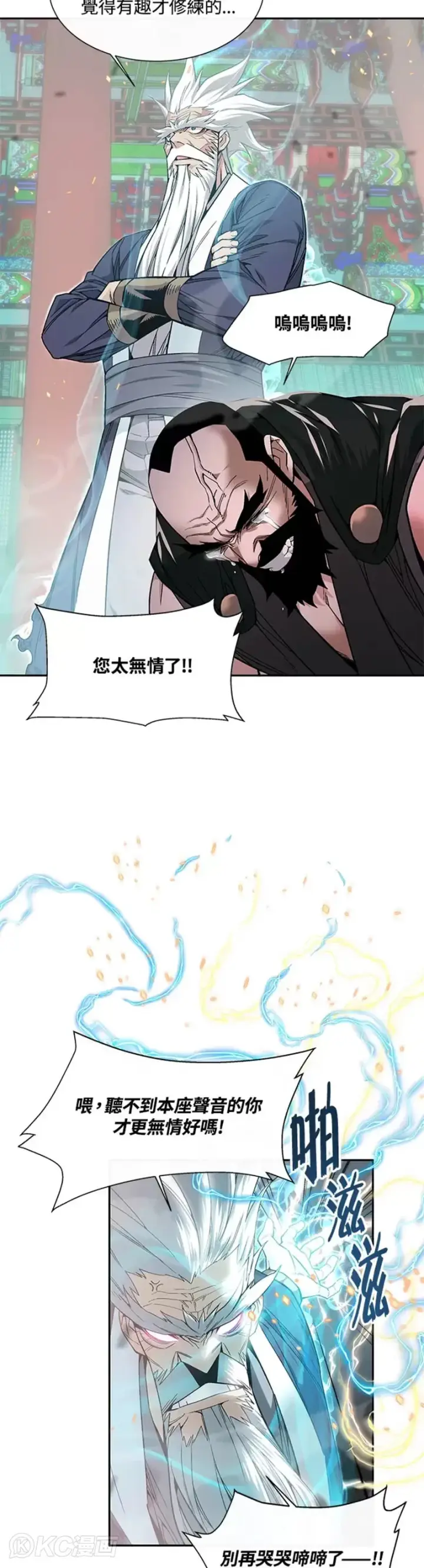 《天魔大人亲临指教》第01话图6