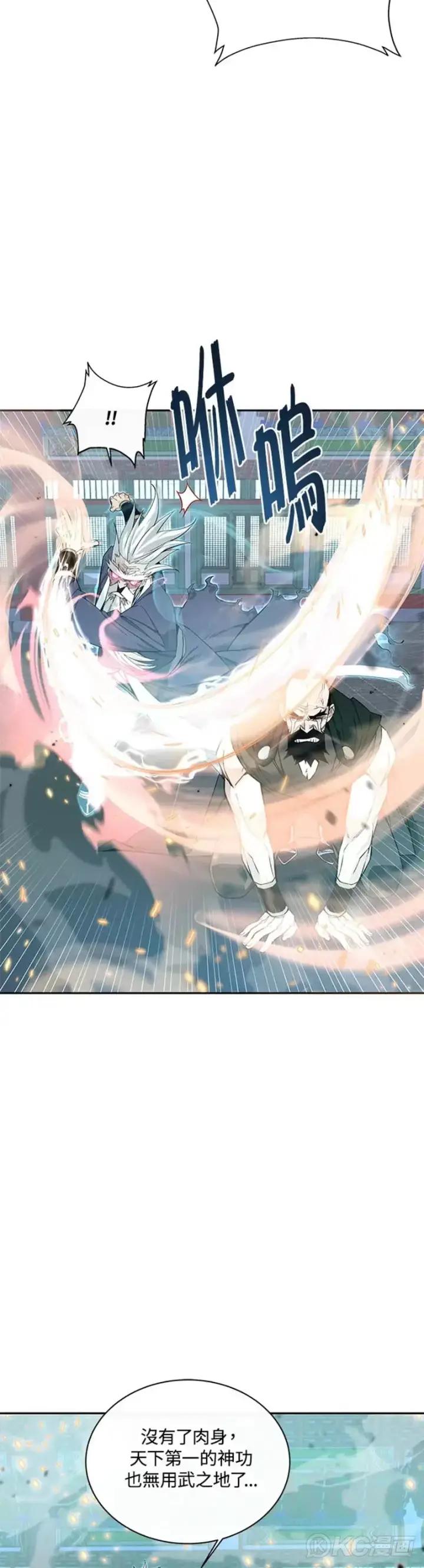 《天魔大人亲临指教》第01话图7
