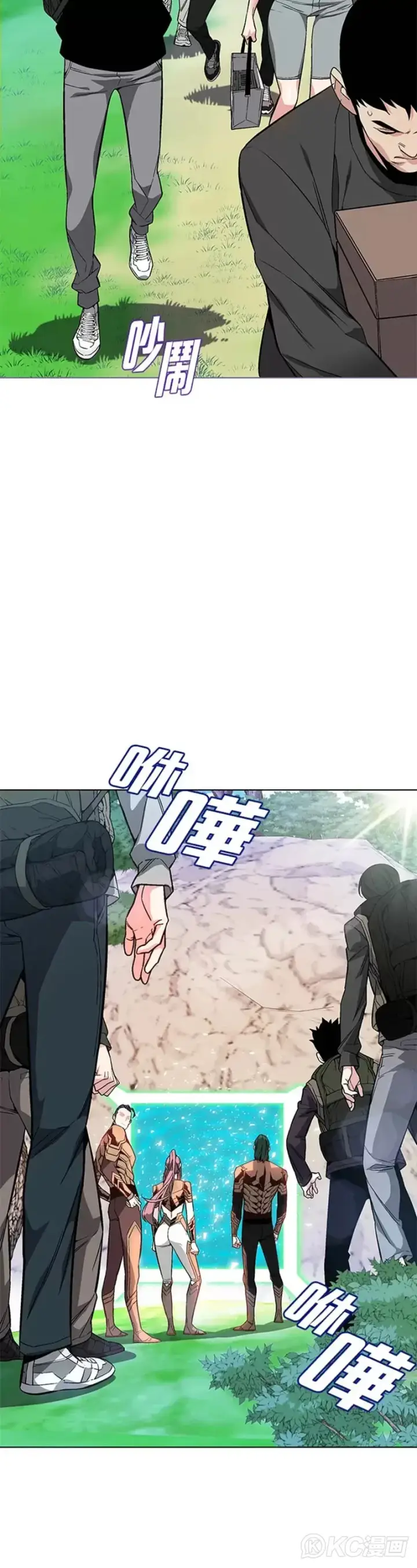 《天魔大人亲临指教》第02话图10