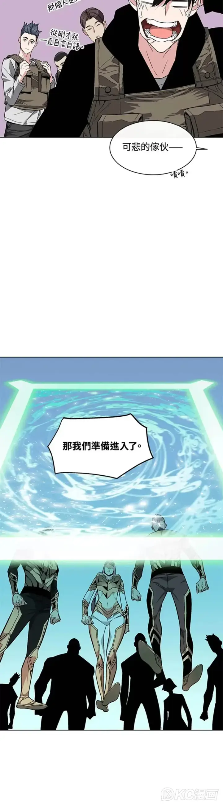 《天魔大人亲临指教》第02话图20