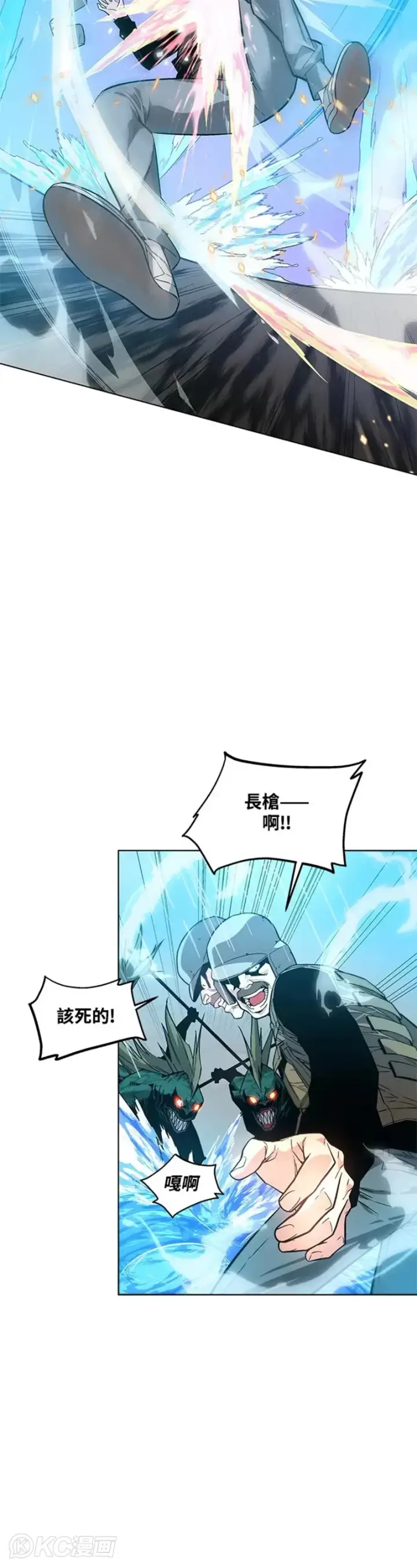 《天魔大人亲临指教》第02话图39