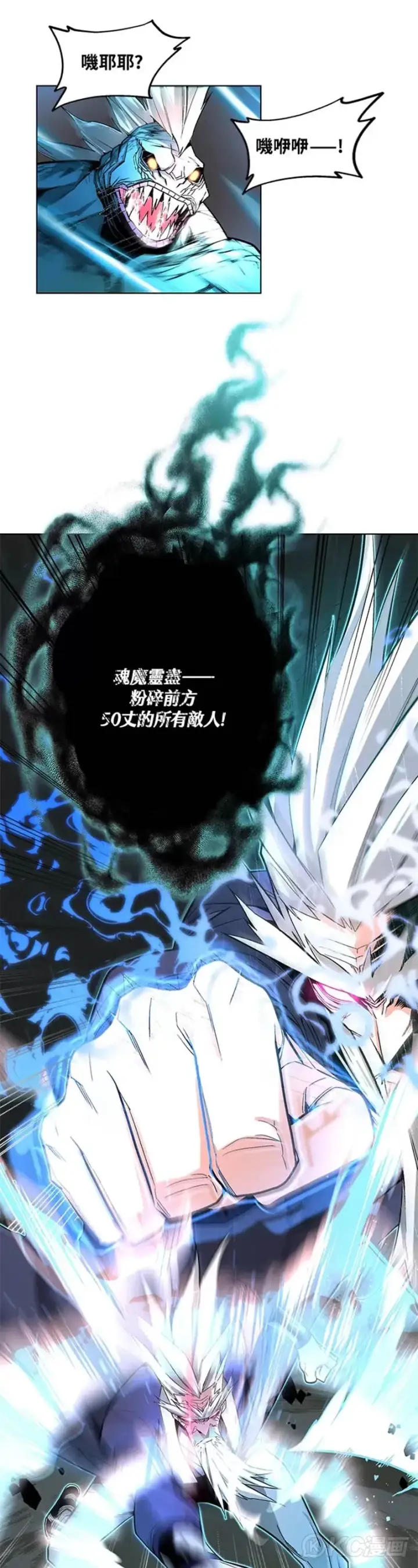 漫画《天魔大人亲临指教》第03话第11张图
