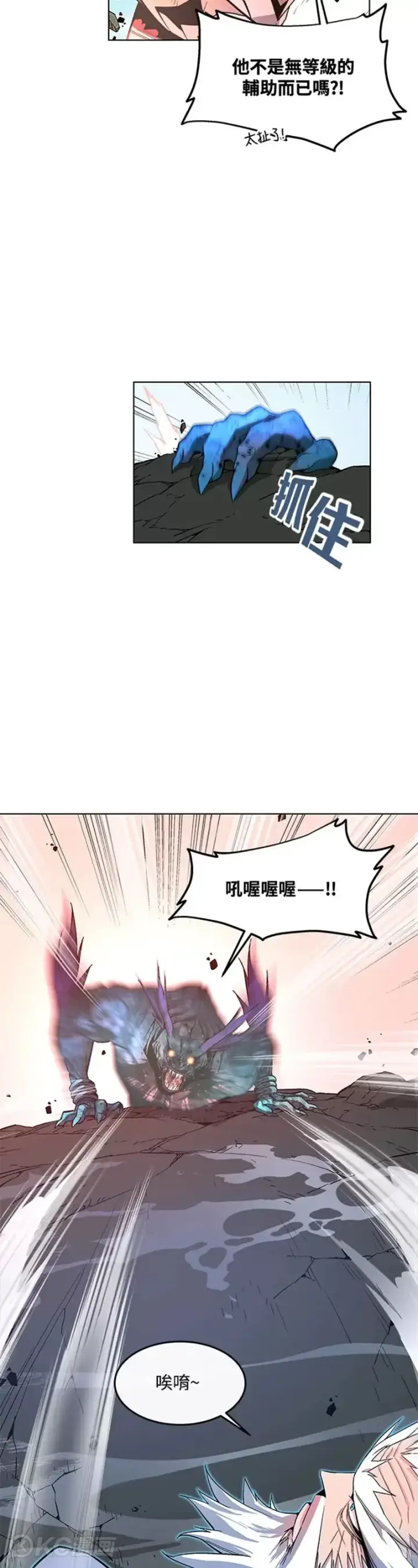 漫画《天魔大人亲临指教》第03话第16张图