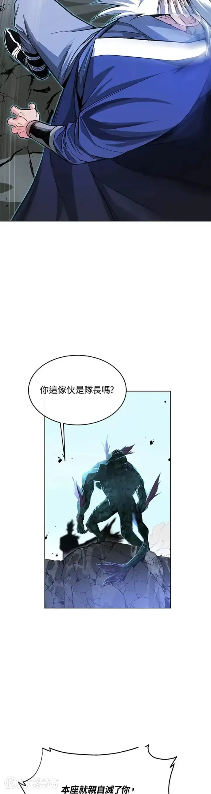 漫画《天魔大人亲临指教》第03话第17张图