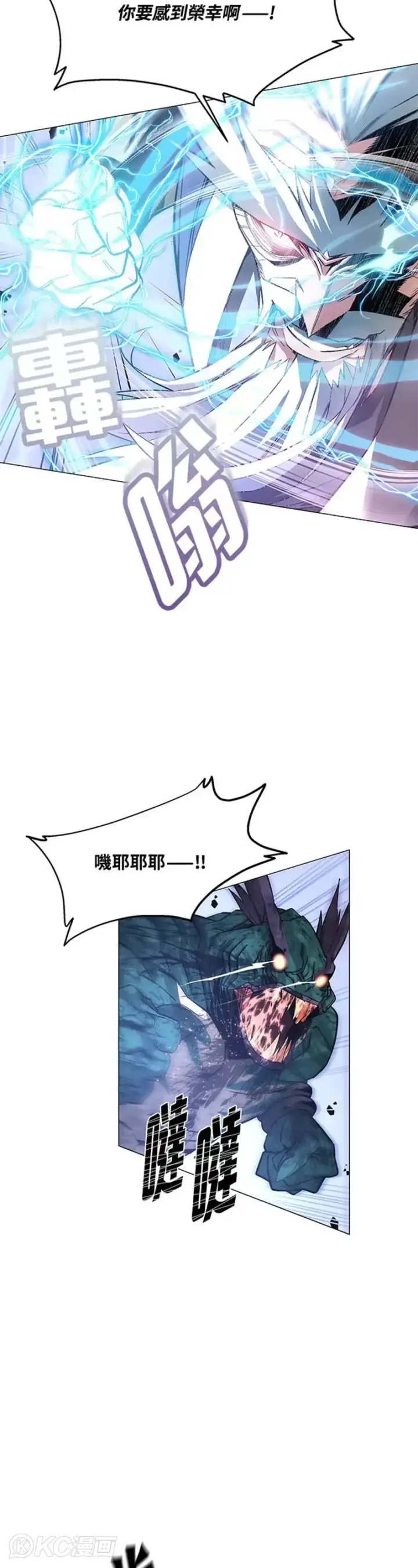 漫画《天魔大人亲临指教》第03话第18张图
