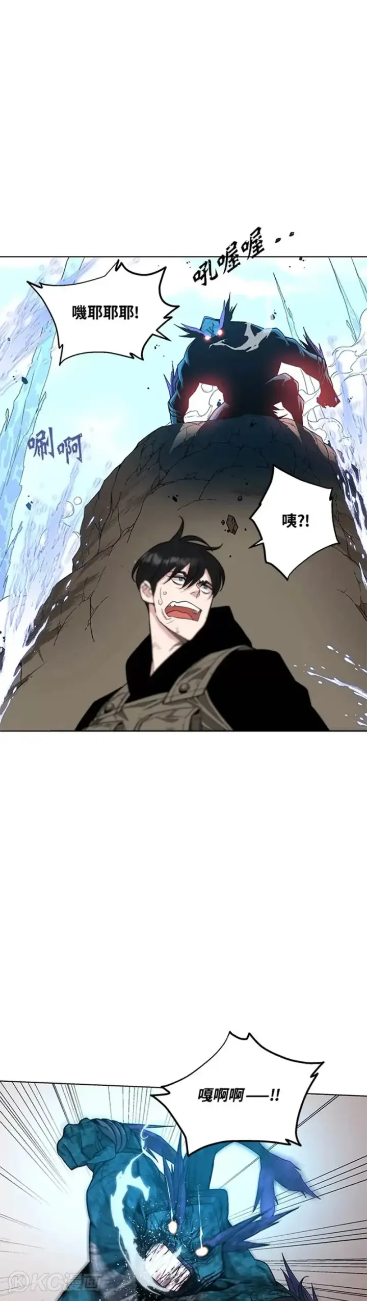 漫画《天魔大人亲临指教》第03话第21张图