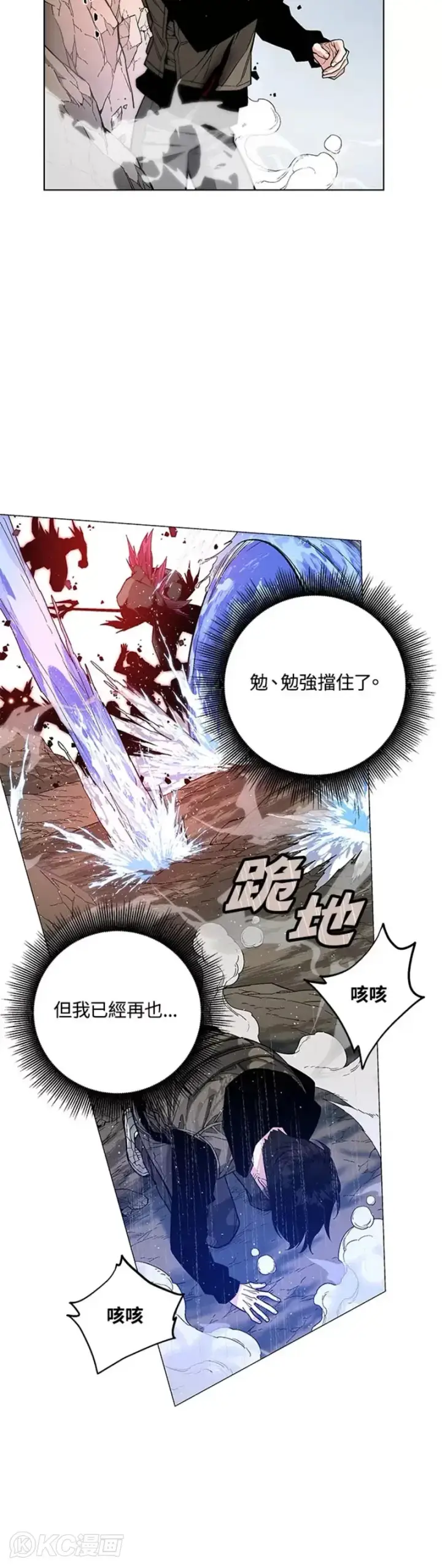 漫画《天魔大人亲临指教》第03话第24张图