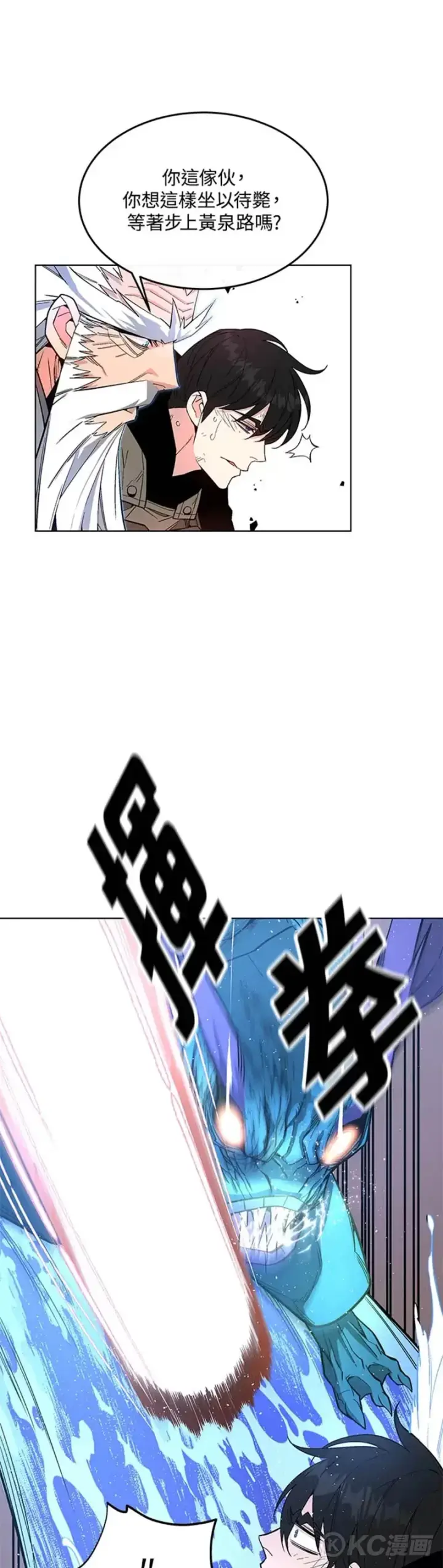 漫画《天魔大人亲临指教》第03话第25张图