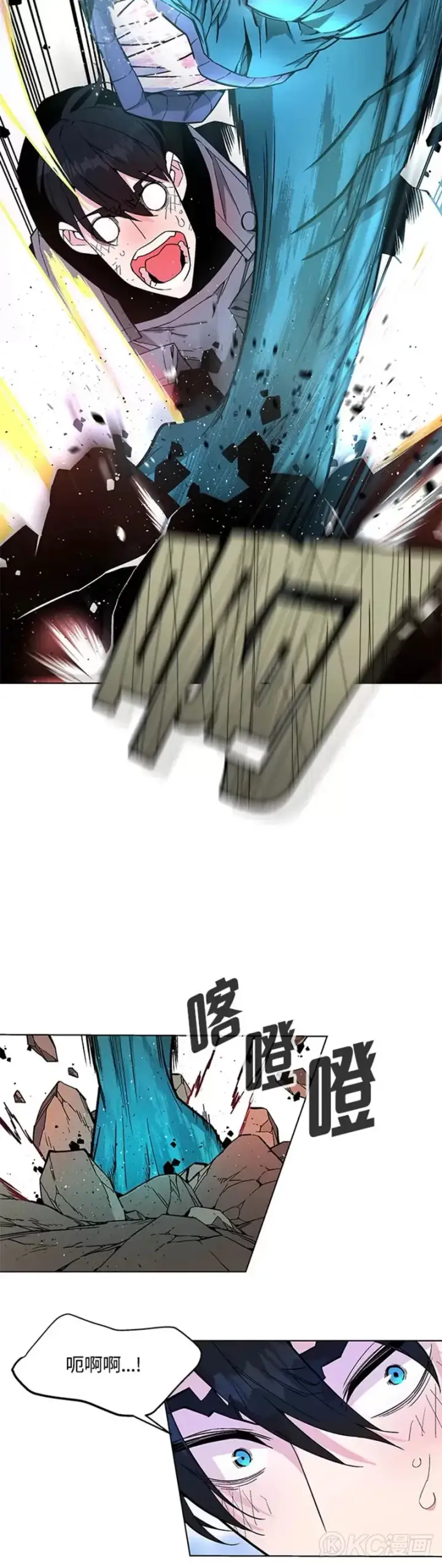 漫画《天魔大人亲临指教》第03话第27张图