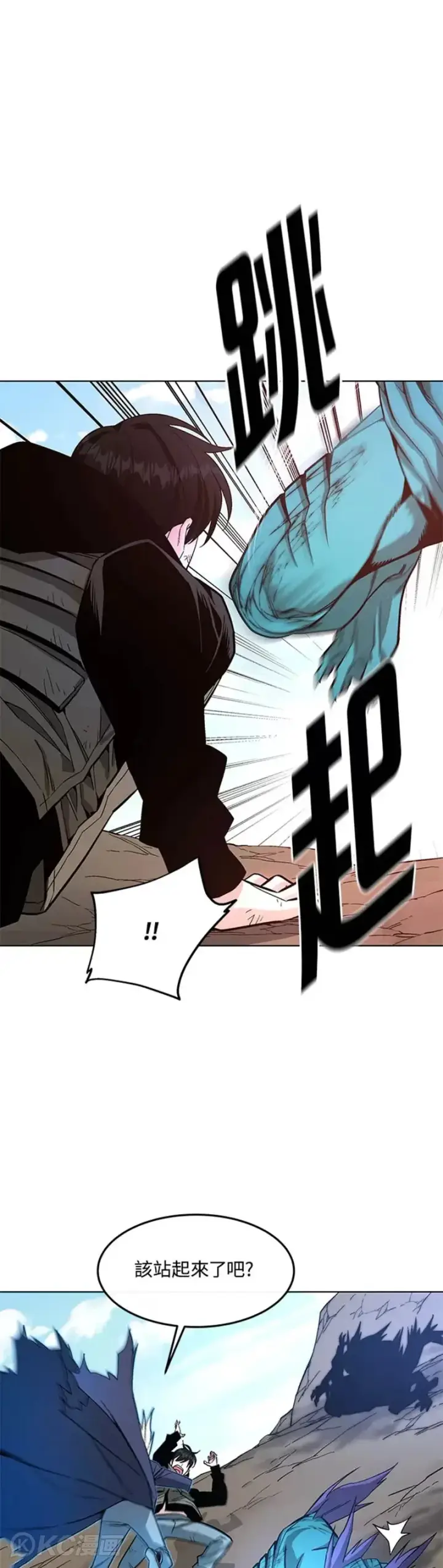 漫画《天魔大人亲临指教》第03话第28张图